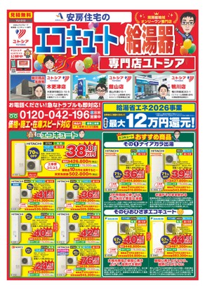 チラシ